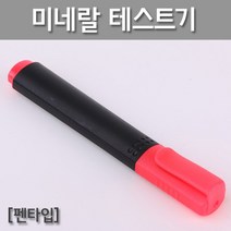 펜타입 전도성 전해질 용액 전도체 테스트기 교과서 통전 측정기 미네랄 모듈 돌봄 키트 초등 연구실