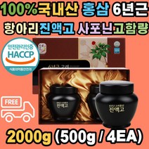 국내산 6년근 홍삼 원액 연말 부모님 선물용 진액고 한방 약재 진한맛 사포닌 당귀 대추 사철쑥 칡뿌리 숙지황 작약 면역력 체력보충 연말 연시 명절 설 추석 상견례 친지 노인 부모님 시댁 어르신 지인