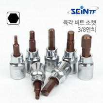 세인티에프 육각 비트 소켓 H5, 1개