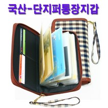 (YESHUA)국산-단지퍼통장지갑(BARUK)