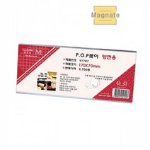 아크릴 네임택 이름표 가격표 POP 꽂이 170x70 양면, 상세페이지 참조
