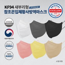 참조은 새부리형입체황사마스크(KF94 5매)(대형), 회색, 5개