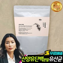 산양유 단백질 분말 프로틴 390g 단백질 영양 보충 효능 30대 40대 50대 60대 장년 노년 여성 연예인 추천