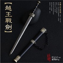 레이피어 메탈 합금 소드 삼국지 무기 검 칼 미니어처 피규어 미니어쳐 중세검 중세 기사 서양 장식용 소드 가검 장난감 장식 모음 진열대 포함, M
