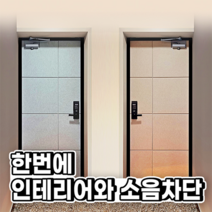흡음재 차음재 원룸 아파트 간편시공 DIY 현관문 방음 방음재 방마다 방음, 그레이