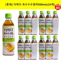 [롯데] 더하다 옥수수수염차500mlx(24개), 단품, 단품