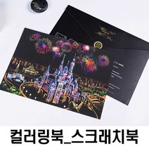 DIY 그리기 색칠 명화 성인 야경 재료 림 학생 미술 선물 공부 컬러링북 북 도안 놀이, 투리쿠팡1 네덜란드 풍차