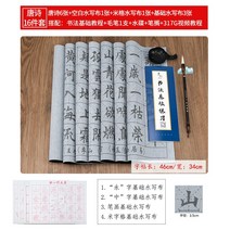 붓글씨 수첩 천 세트 두툼한 속건 초보자 청수 서예 연습-133736, 옵션07