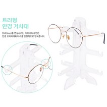 안경 거치대 진열대 선글라스 전시 투명 수납장 보관함 백화점 안경점 행사매대