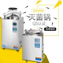 고압증기멸균기 오토클레이브 오토크레이브 연구실 실험, LS-35LJ 기계식 자동제어