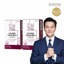 [안국건강] 식물성캡슐 루테인지아잔틴 플러스 30캡슐 2박스, 상세설명 참조