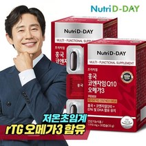 뉴트리디데이 프리미엄 홍국 코엔자임Q10 오메가3 2박스 2개월분