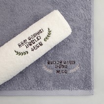 디자인아지트 주문제작 세면타월 송월 반리스 어버이날 부모님 생신 답례품 선물, 반리스 그린, White