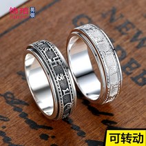 남자은반지 남성순 실버반지 독신 관세음보살 99순은 둘째손가락 닫힌입 회전가능 은 빈티지 반지