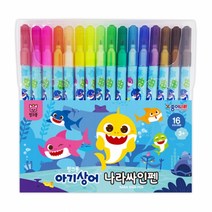 핑크퐁 아기상어 초등 유아 미술 나라싸인펜 16색, 단품
