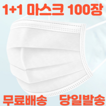 1+1 성인용 대형 큰사이즈 중국산 에어 자외선 uv 차단 검정 비말 3Q 1회용 여름 필터 덴탈 마스크 100매, 성인 블랙 50매+성인 블랙 50매
