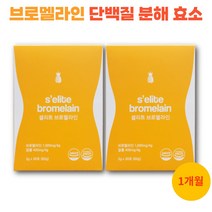 셀리트 브로멜라인 천연 단백질 분해효소 효소 파인애플효소, 60g, 2개