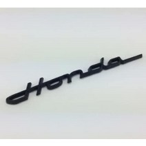 혼다 Honda 엠블럼 스티커 일본발송 혼다 클래식 엠블럼 블랙 필기체 215mm×23mm 혼다 원숭이 고릴라 에이프 샬리 닥스 디오 주머리, 기본