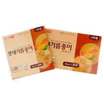 원형종이호일 30매 원형종이호일 에어프라이어기름종이, 23cm