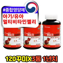 멀티비타민젤리 유아 아기 유치원생 종합 영양제 6세 7세 8세 성장기 발육기 어린이 주니어 캐나다산 해외직구 비오틴 엽산 판토텐산 비타민 b6 b12 d e a 추천