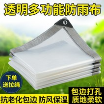 투명천 필름 우레탄창 방한 방풍 보온 덮개, 투명 2m×5m-r27, 1x1m