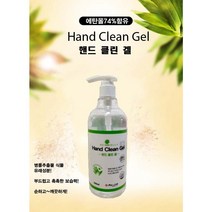 헤르몰리 핸드 클린겔, 500ml