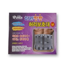 잇츠파워 허리보호대 디스크 삐끗했을때 척추관협착증 통증, 쿠팡 1, 쿠팡 본상품선택