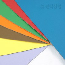 신식상점 컬러하드보드 칼라하드보드지 주문재단무료, 갈색, A4 22매