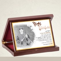 [부모님감사패] 크리스탈상패 감사패 트로피 인물패, 선택옵션