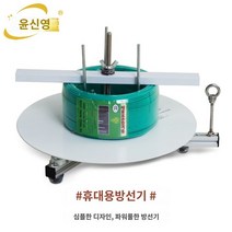 철제 풀링기 와이어 전선 케이블 시공 거치대, 60형