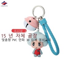 Longzhiyu 매핑 사용자 정의 PVC 고무 펜던트 인형 schoolbag 펜던트 성격 3d 소프트 키 체인 사용자 정의 공장