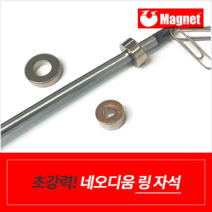 유마그네트 ND링형 자석, 02.D8x(3.5)x10mm