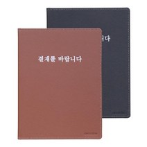 고급 결재판 검정(237x316x8mm), 색상:[색상]본상품