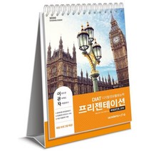 이공자 DIAT 프리젠테이션 파워포인트 2010(상)(2020):최신 채점프로그램 제공, 아카데미소프트
