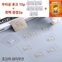 리빙메이드 초강력 벽지 벽걸이 후크, 10개, 투명