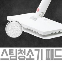 샤오미 드리미 디어마 스팀청소기 호환용 걸레