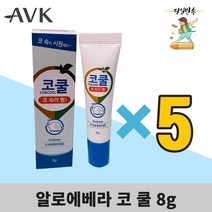 알로에베라 코 쿨 아로마 에센셜 오일 8g, 5개