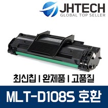 삼성 MLT-D108S 토너 ML-1640K ML-1642K 2240K 1641K 1640, 1Ea, 삼성 ML-2241 토너 MLT-D108S 완벽호환 검정