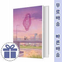 이 미로의 끝은 행복일 거야 [원하는 것을 모를 때]