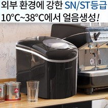 바투코리아 이동식 소형 제빙기 가정용 휴대용 얼음기계 에어렉스 미니 캠핑용제빙기, 제빙기+전용가방