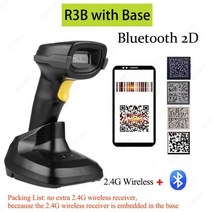 무선 바코드스캐너 유선 바코드스캔 휴대용 바코드 스캐너 블루투스 1D 2D QR 코드 PDF417 리더 소매점 물류창고, R3B with Base
