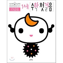 1세 수학첫걸음, 블루래빗