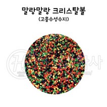 크리스탈볼 혼합색 고흡수성수지 개구리알100g, 단품