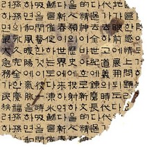 한지 글씨한지 8색/한지공예/한지포장지, 글씨한지 6번