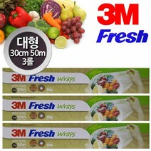 3M Fresh 위생랩 30cm 대형 50m 3롤, 단품