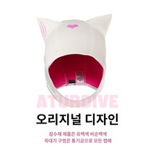 캐릭터 다이빙후드 고양이 서핑 스쿠버 다이빙 모자 슈트, 화이트 하트