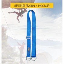 갈렙등반 슬링 암벽 실내 실외 클라이밍 하중 장비 22kN PICC보증 1.5m, 레드