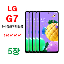 MHM 퓨얼스킨 9H 강화유리필름 1+1+1+1+1 5매. LG G7 / G710N, 5개