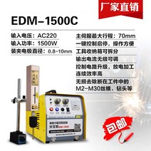 휴대용 방전기 부러진 탭 드릴 제거, 세금 포함 EDM-1500C 전기 펄스 스파크 기계