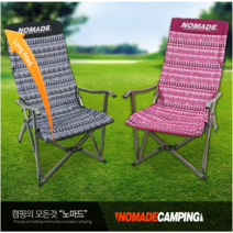 (노마드) 인디오 롱헤드 필드 접이식 릴렉스체어-그레이 블루